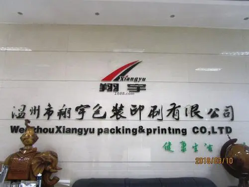 Anqiu Xiangyu Packaging Color Printing C