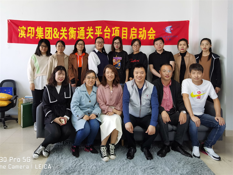 Shandong Binyin Iot Technology Co., LTD