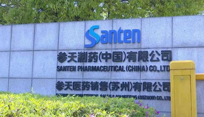 Santen Pharmaceutical (China) Co., LTD