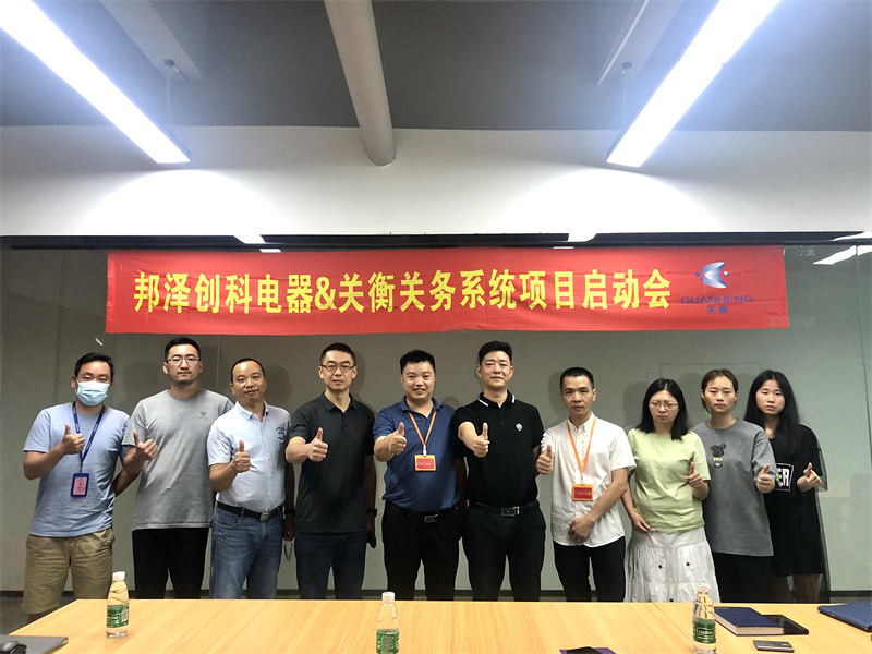 Guangdong Bonsen Electronics Co., LTD