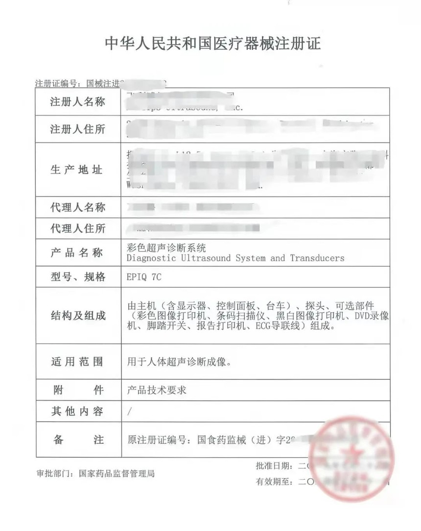 【商品检验】关于进口医疗器械 你需要了解的知识(图4)