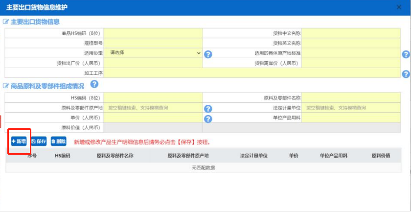 【关税征管】经核准出口商您想了解的，在这里(图6)