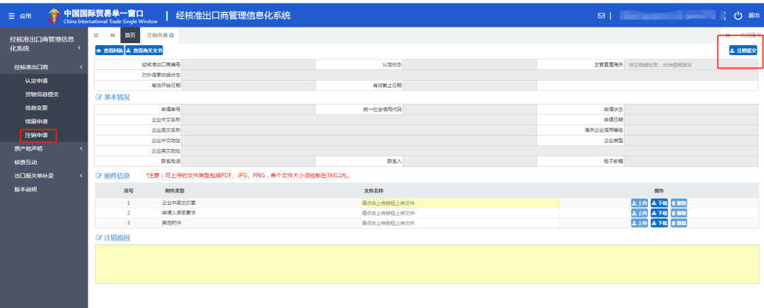 【关税征管】经核准出口商您想了解的，在这里(图17)