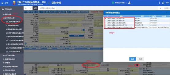 进出口危险化学品的如实申报事宜(图5)