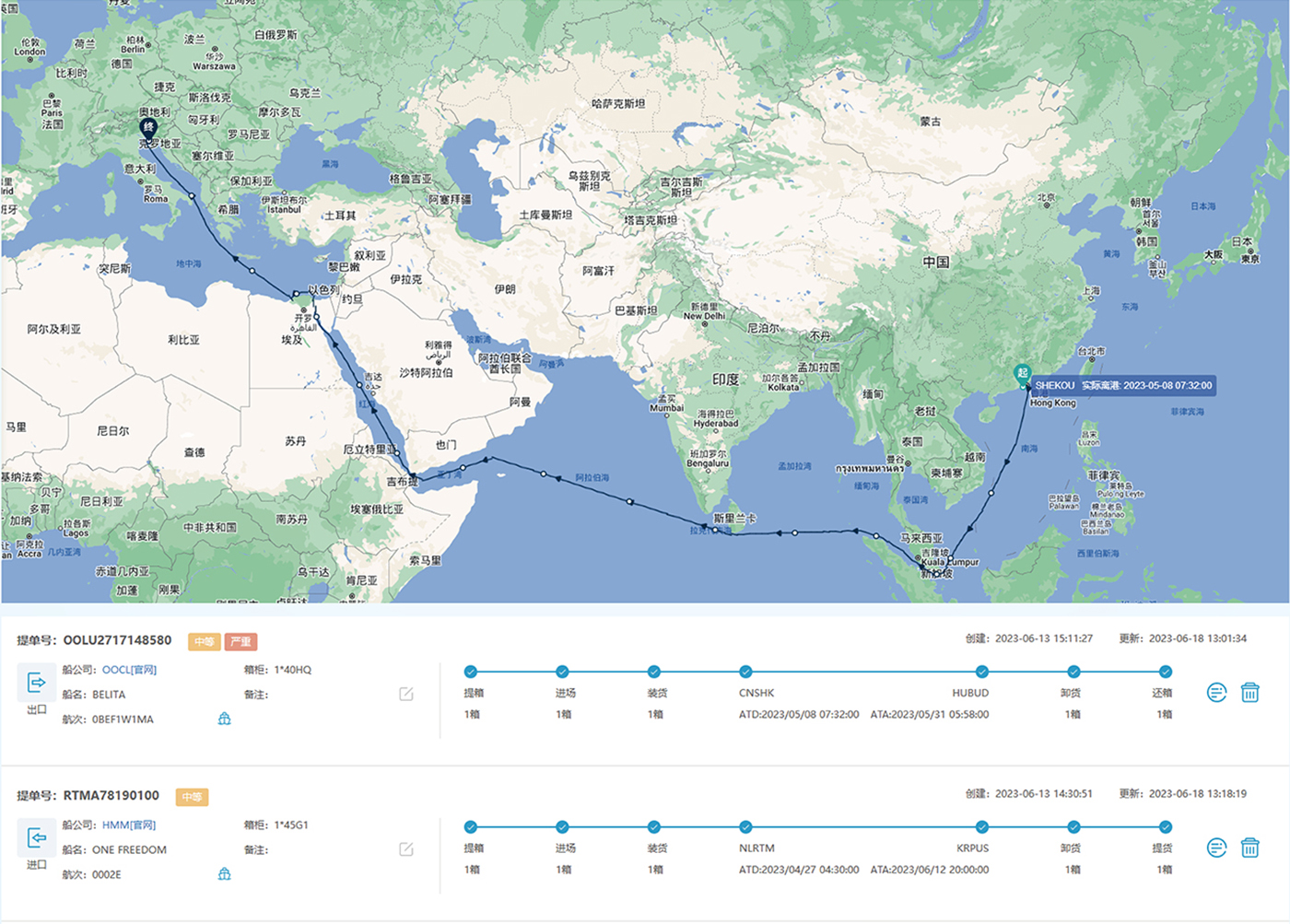 航运可视化跟踪(图1)