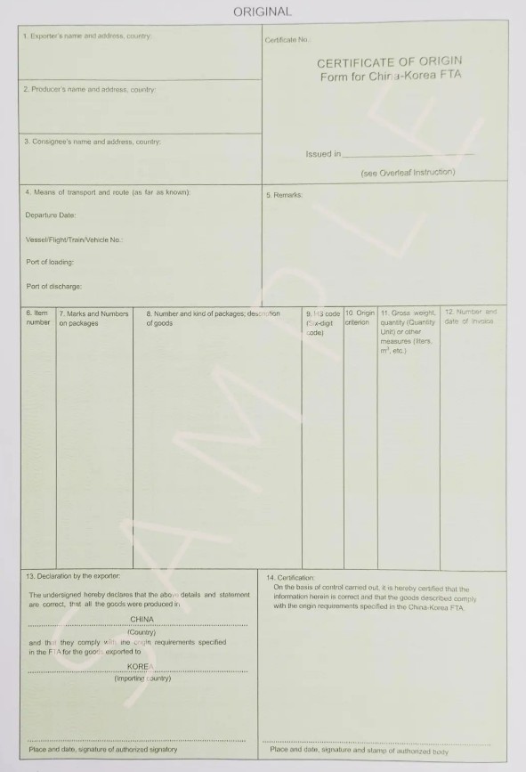 原产地签证实务—中韩、中澳、中智、中秘、亚太贸易协定原产地证书填制指南(图4)