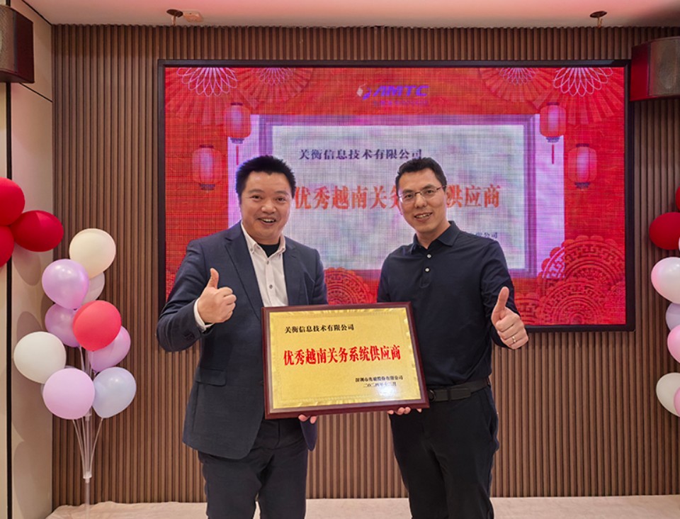 兆驰越南版关务系统