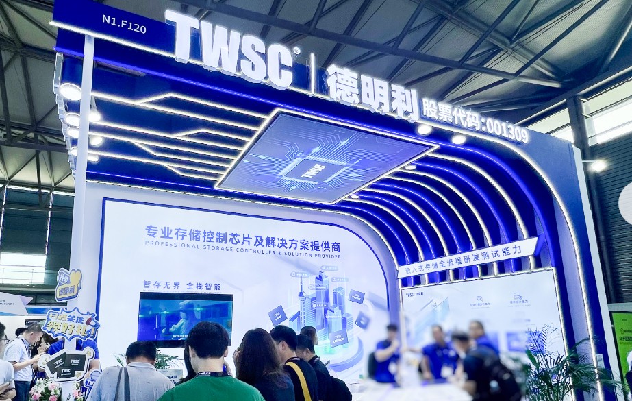 德明利关务系统