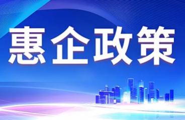 政策动态 | 广东省东莞市企业通过海关高