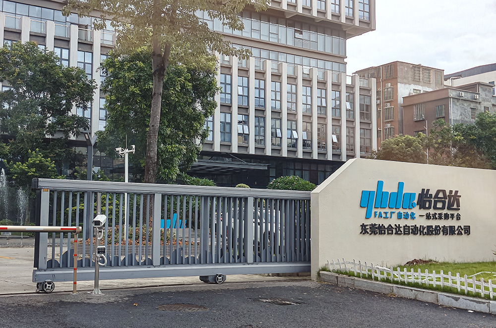 怡合达&关衡中越通关一体化项目启动，打造越南业务数智引擎(图2)