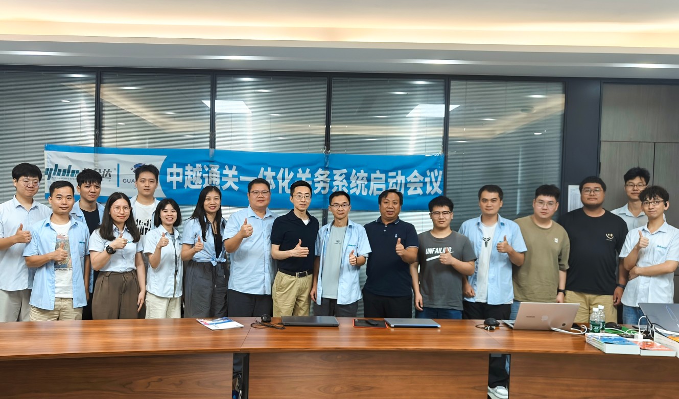 怡合达&关衡中越通关一体化项目启动，打造越南业务数智引擎(图3)