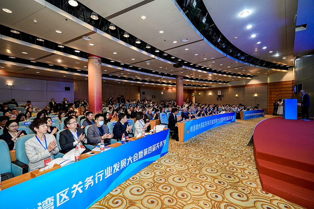 关衡集团连续四届承办粤港澳大湾区国际关务节，助力关务行业合规发展(图3)