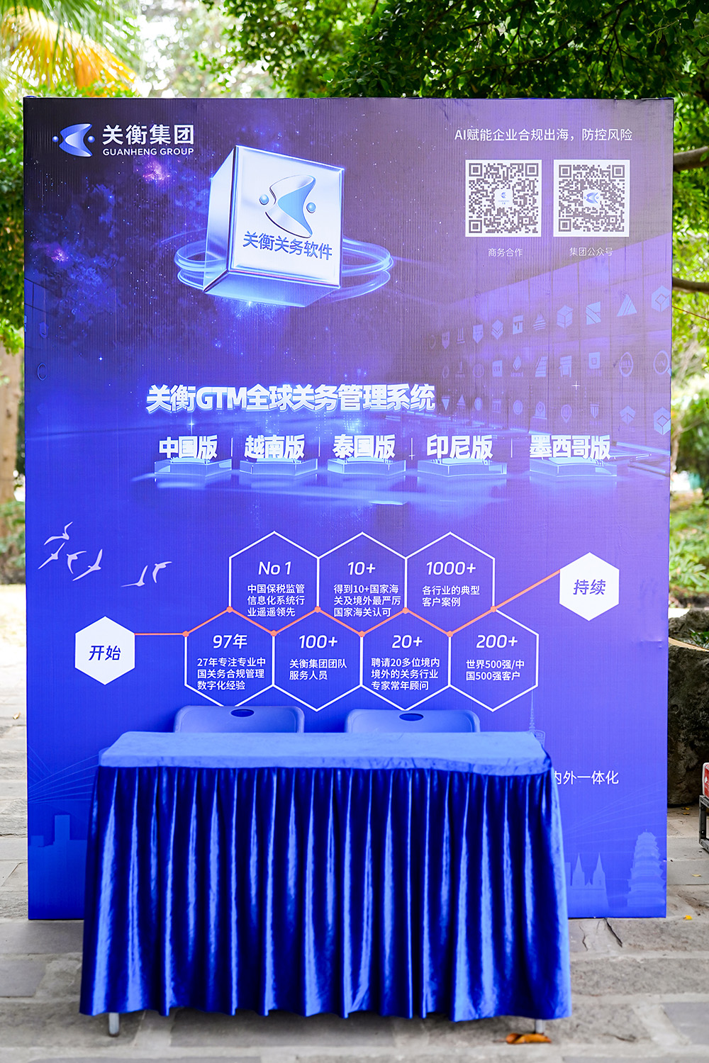 关衡集团连续四届承办粤港澳大湾区国际关务节，助力关务行业合规发展(图5)