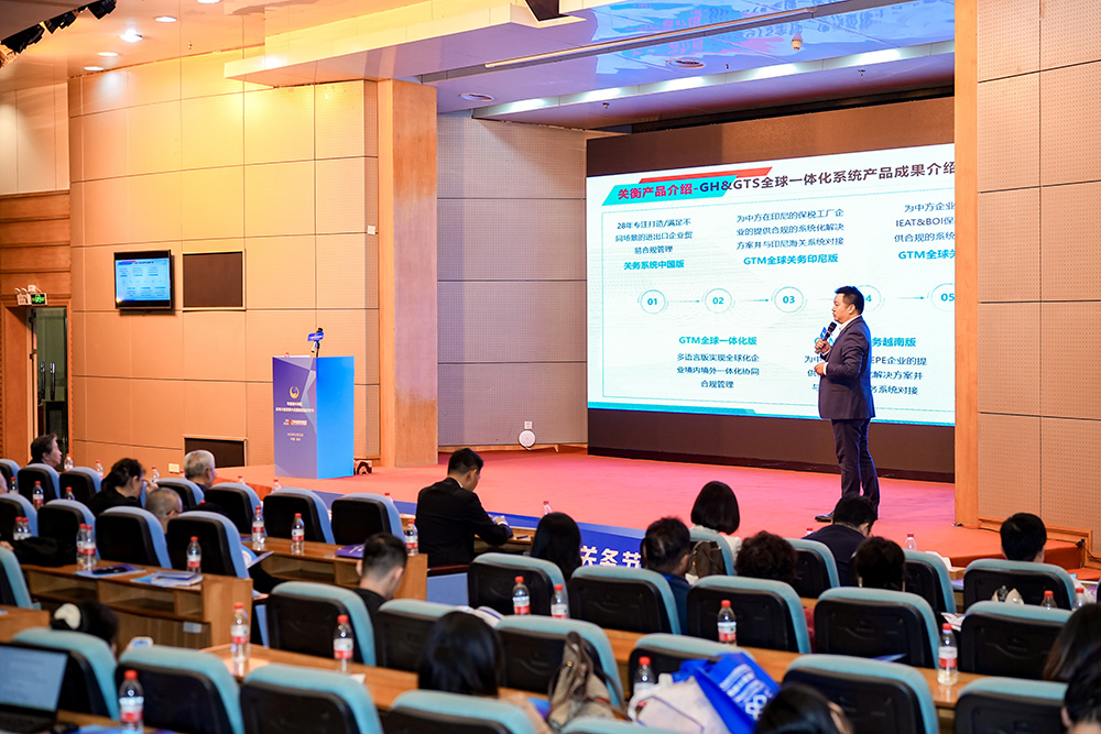 关衡集团连续四届承办粤港澳大湾区国际关务节，助力关务行业合规发展(图7)