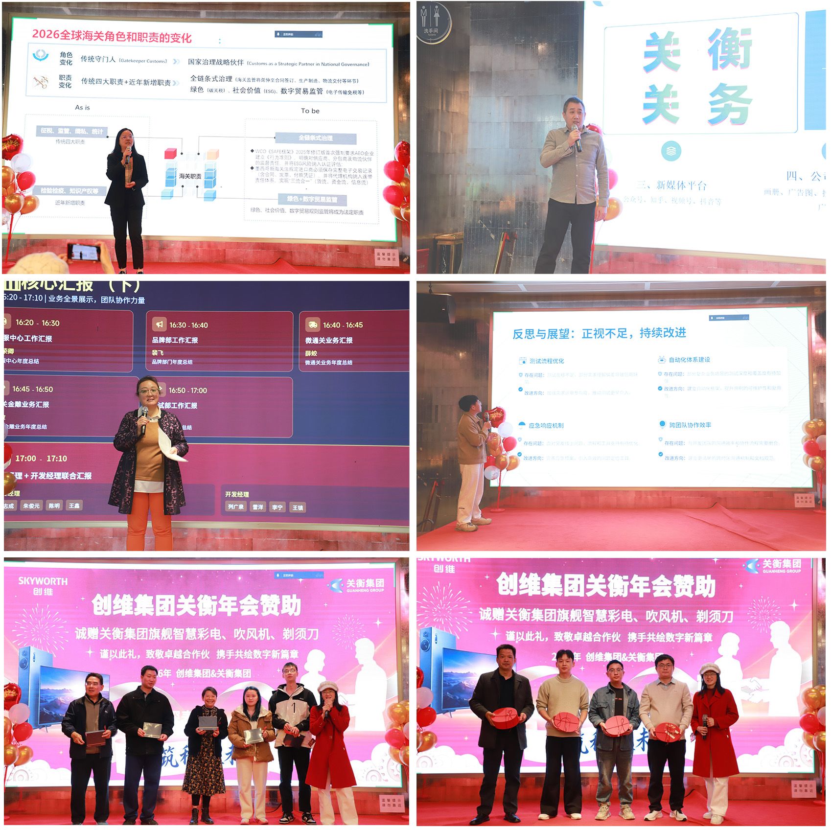 春启新程，马跃华章｜关衡2026春节年会圆满落幕，同心筑梦再启新章(图10)