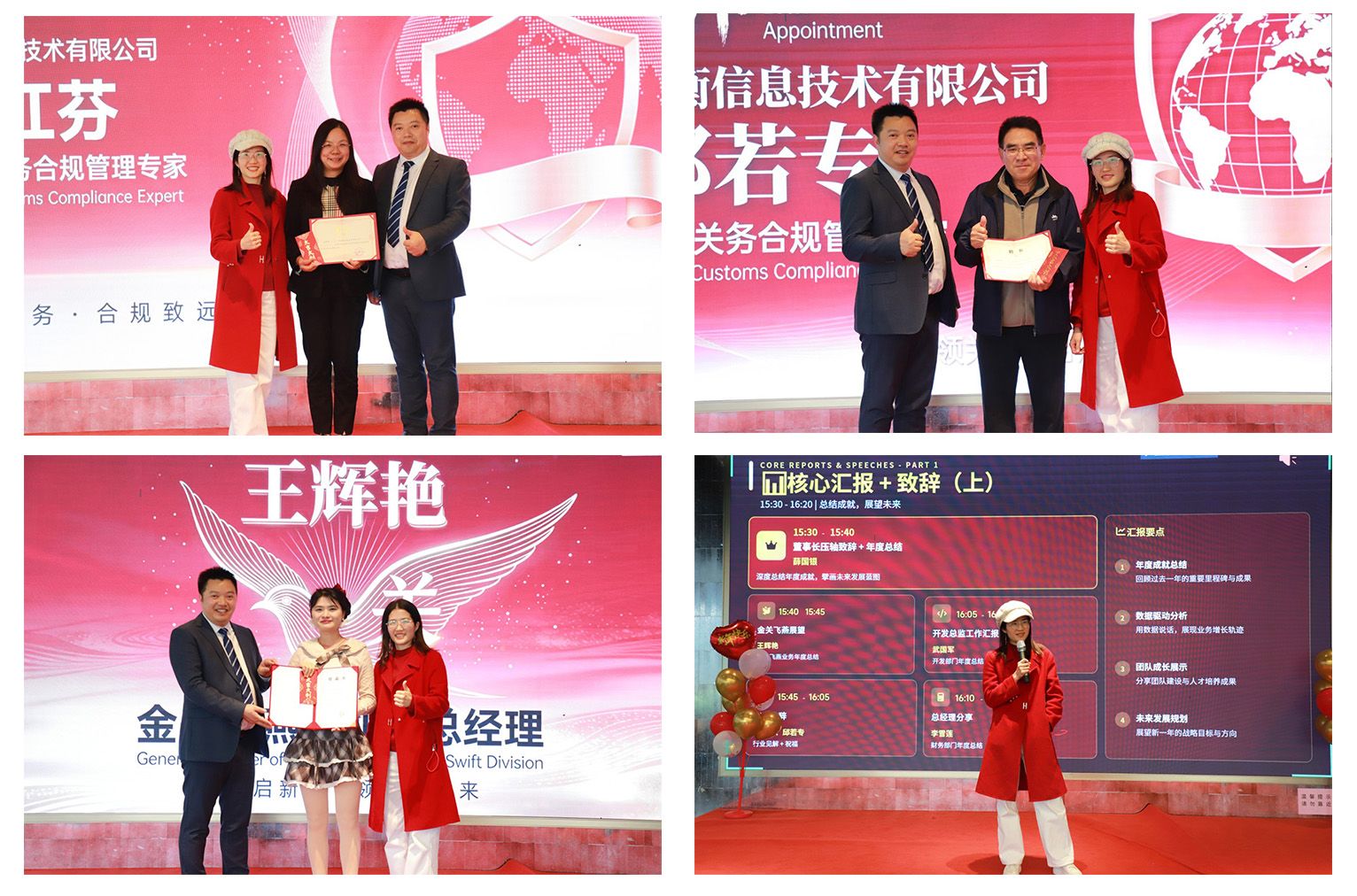 春启新程，马跃华章｜关衡2026春节年会圆满落幕，同心筑梦再启新章(图6)