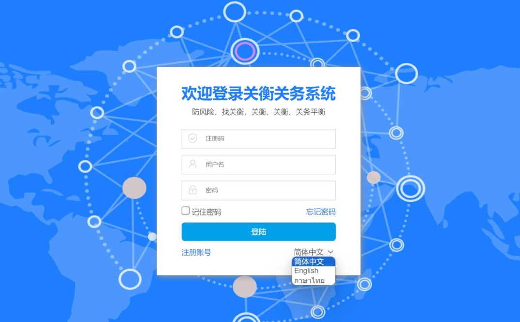 为什么要使用关衡关务系统，这个关务系统到底解决企业什么实际问题呢？(图1)