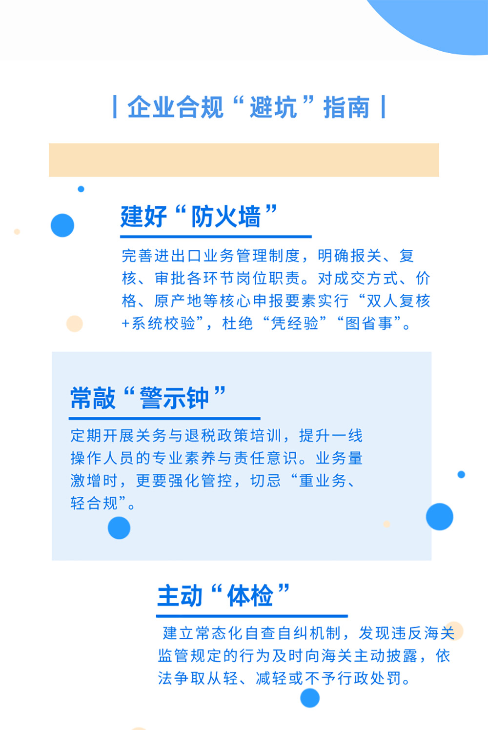 关关说案 | 无主观故意仍被罚?为何不用关务系统?(图5) 关关说案 | 无主观故意仍被罚?为何不用关务系统?(图5)
