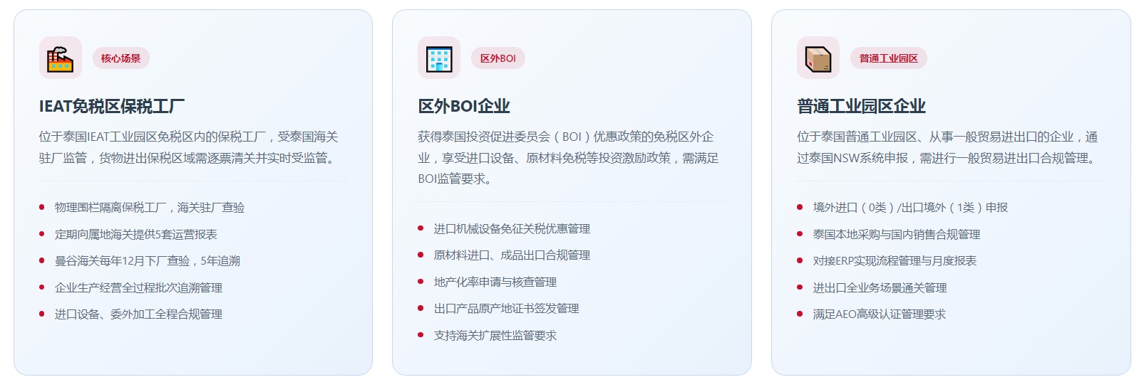 泰国版关务系统(图4) 泰国版关务系统(图4)