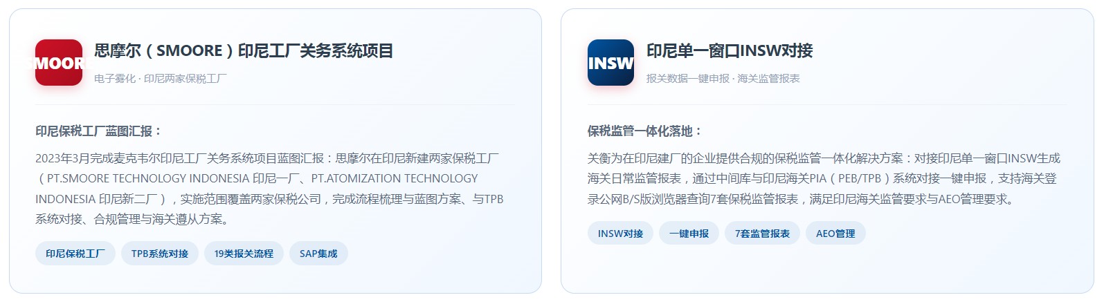 印尼版关务系统(图11)