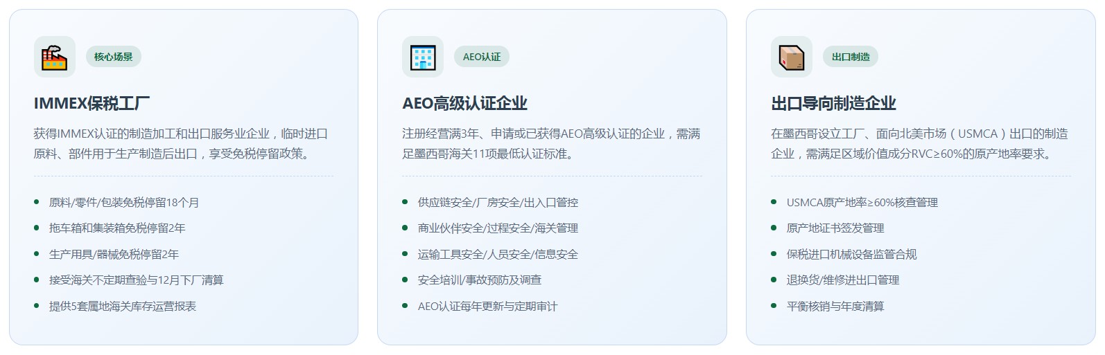 墨西哥版关务系统(图4) 墨西哥版关务系统(图4)