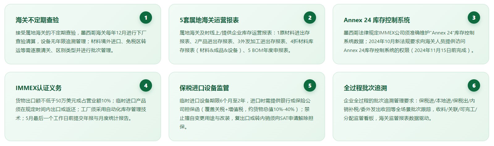 墨西哥版关务系统(图5) 墨西哥版关务系统(图5)
