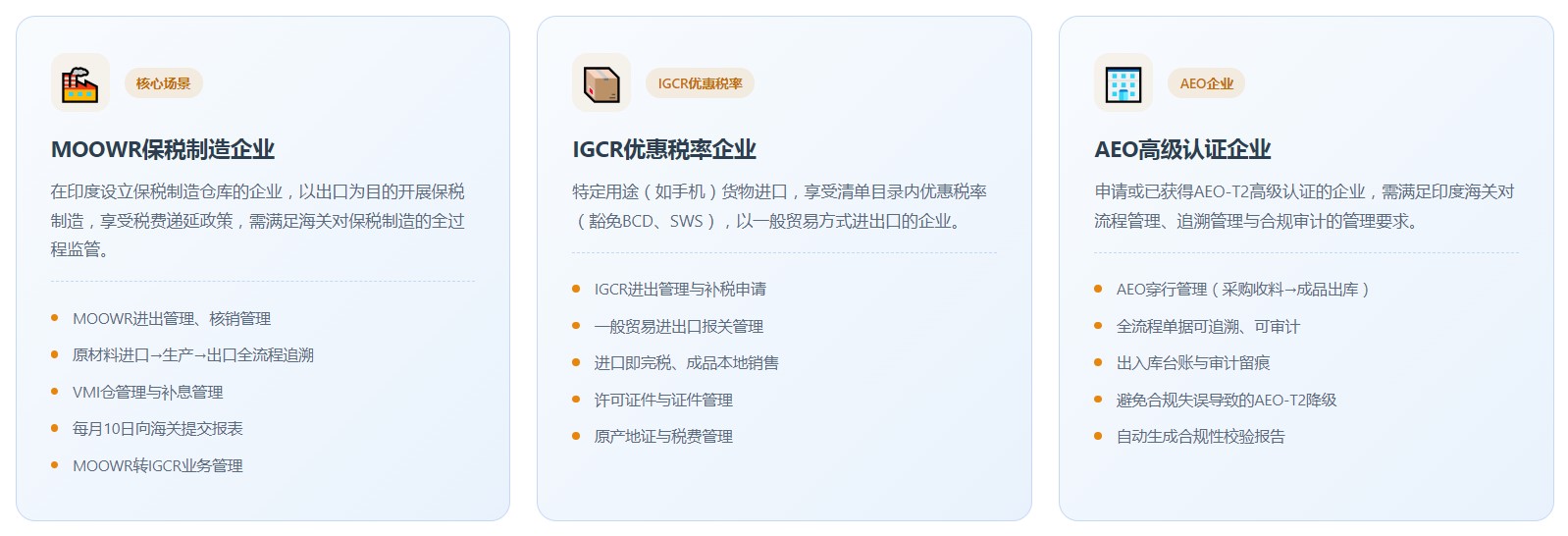 印度版关务系统(图4) 印度版关务系统(图4)