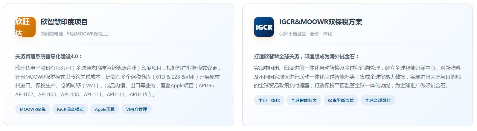 印度版关务系统(图10)
