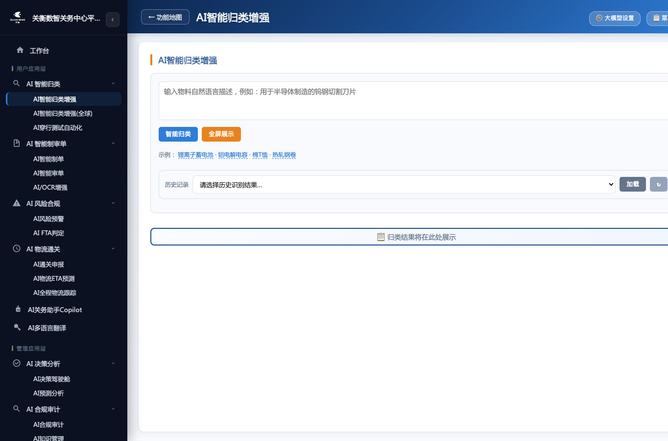 关衡AI数智中心(图4) 关衡AI数智中心(图4)