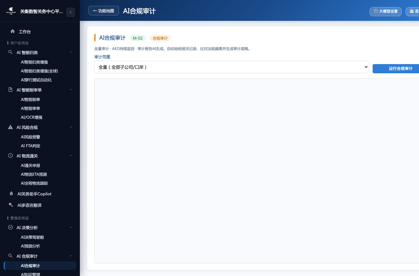 关衡AI数智中心(图7) 关衡AI数智中心(图7)
