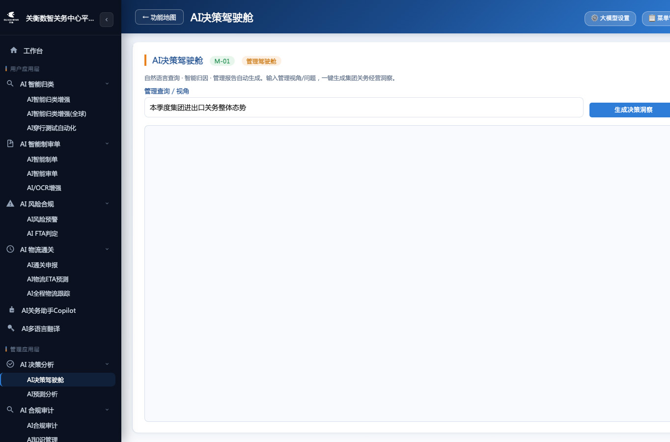 关衡AI数智中心(图8) 关衡AI数智中心(图8)